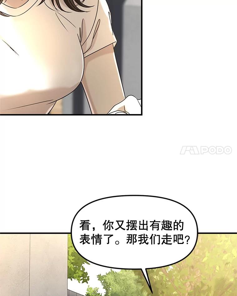 《替吸血鬼吃饭的我》179.糖葫芦 第15页