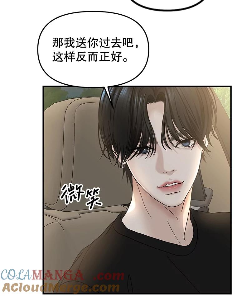 《替吸血鬼吃饭的我》179.糖葫芦 第10页