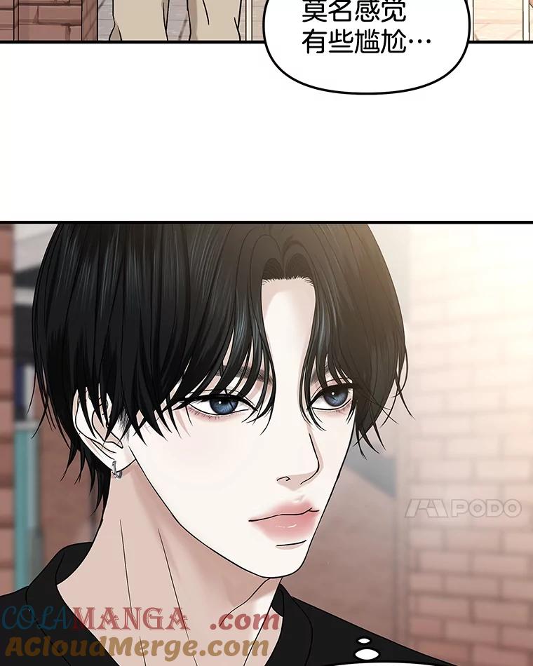 《替吸血鬼吃饭的我》179.糖葫芦 第25页