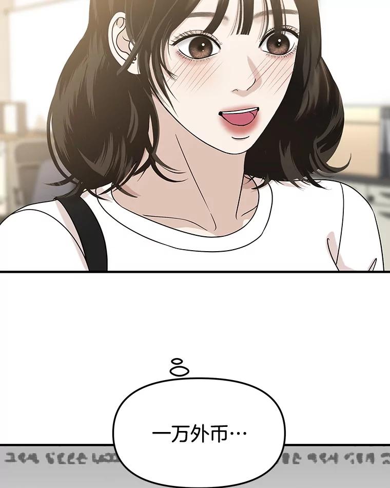 《替吸血鬼吃饭的我》179.糖葫芦 第21页