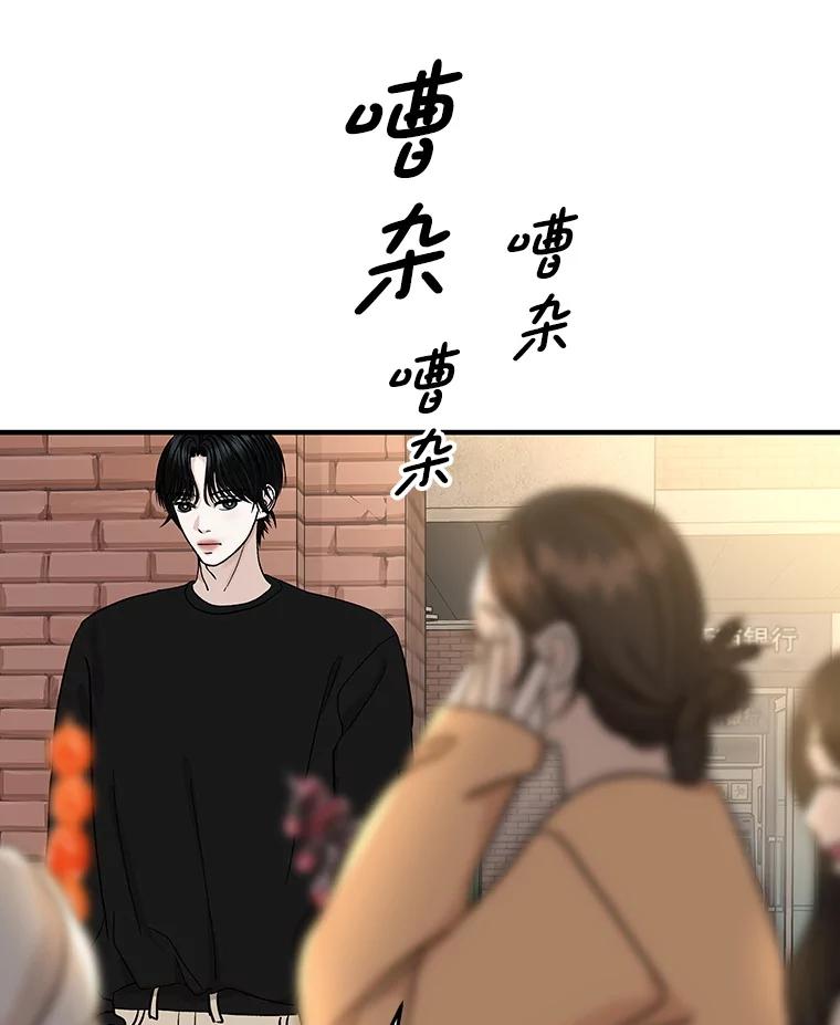 《替吸血鬼吃饭的我》179.糖葫芦 第27页