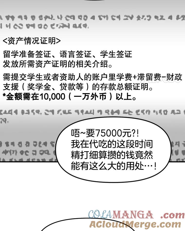 《替吸血鬼吃饭的我》179.糖葫芦 第22页