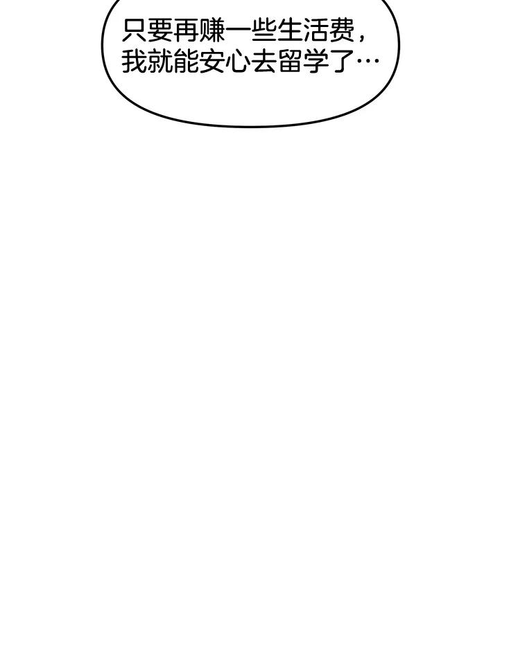 《替吸血鬼吃饭的我》179.糖葫芦 第23页