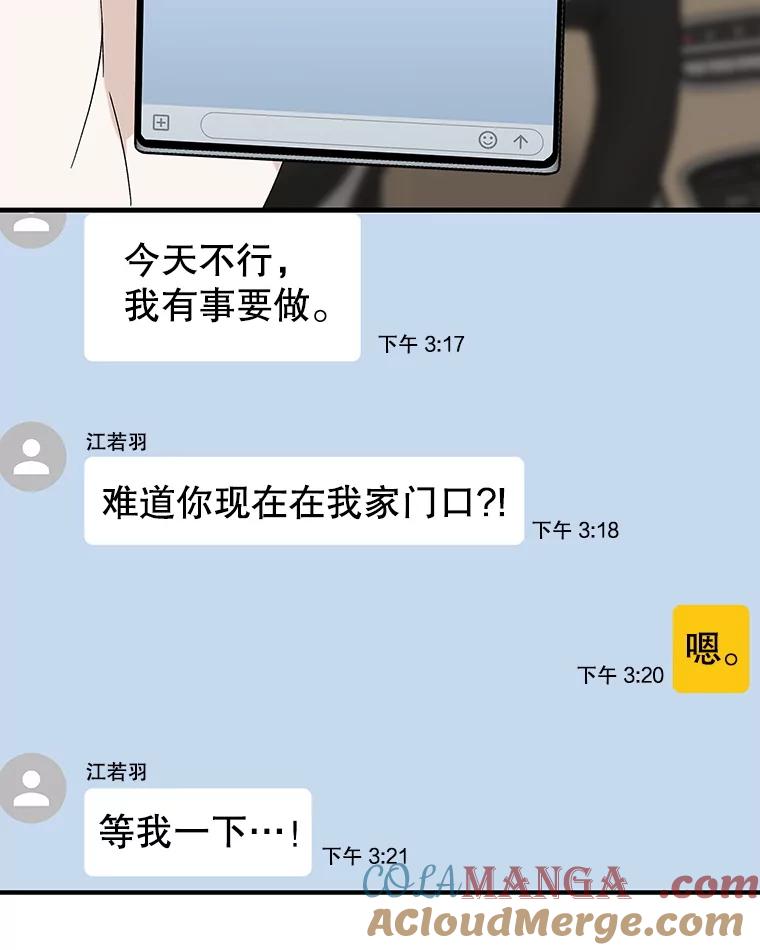 《替吸血鬼吃饭的我》179.糖葫芦 第4页