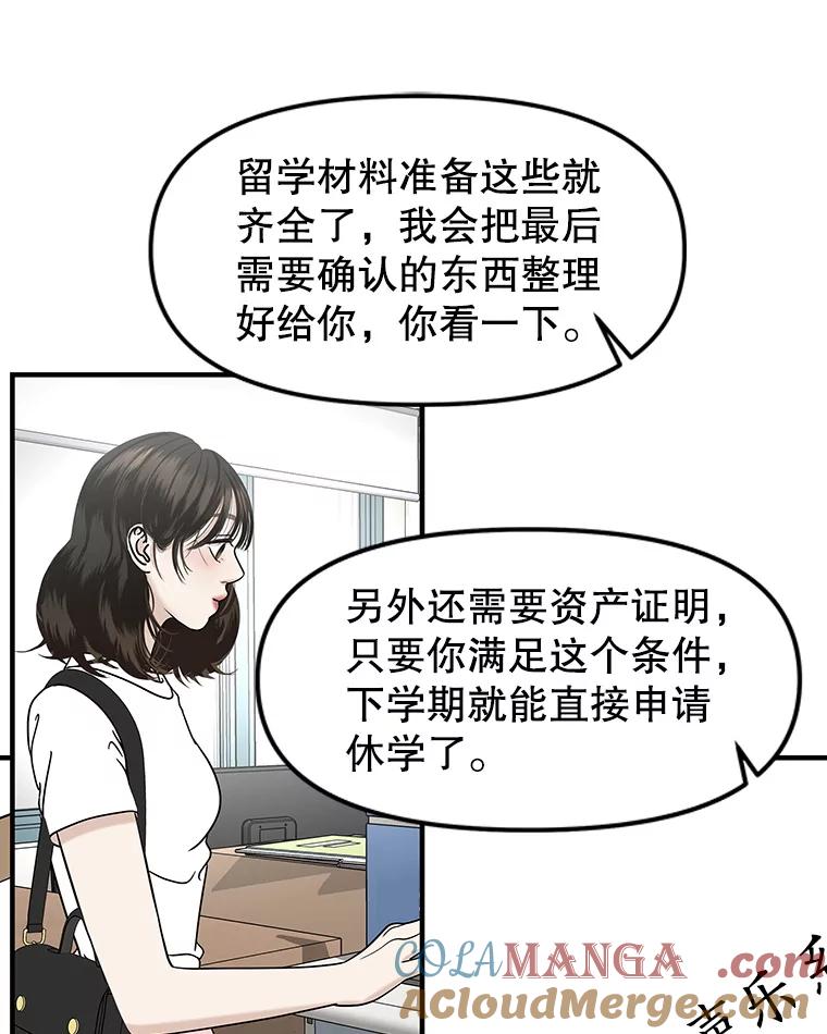 《替吸血鬼吃饭的我》179.糖葫芦 第19页