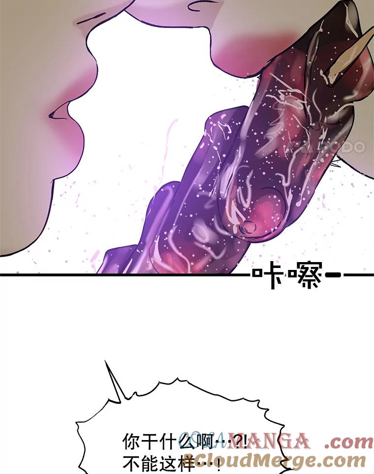 《替吸血鬼吃饭的我》179.糖葫芦 第70页