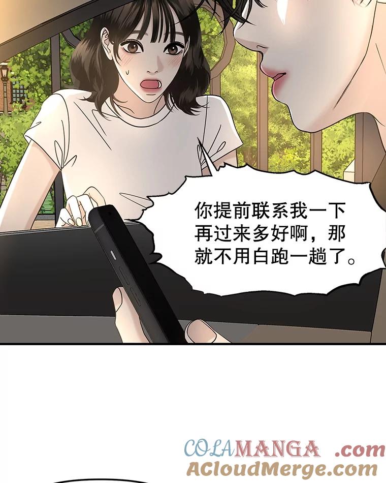 《替吸血鬼吃饭的我》179.糖葫芦 第7页