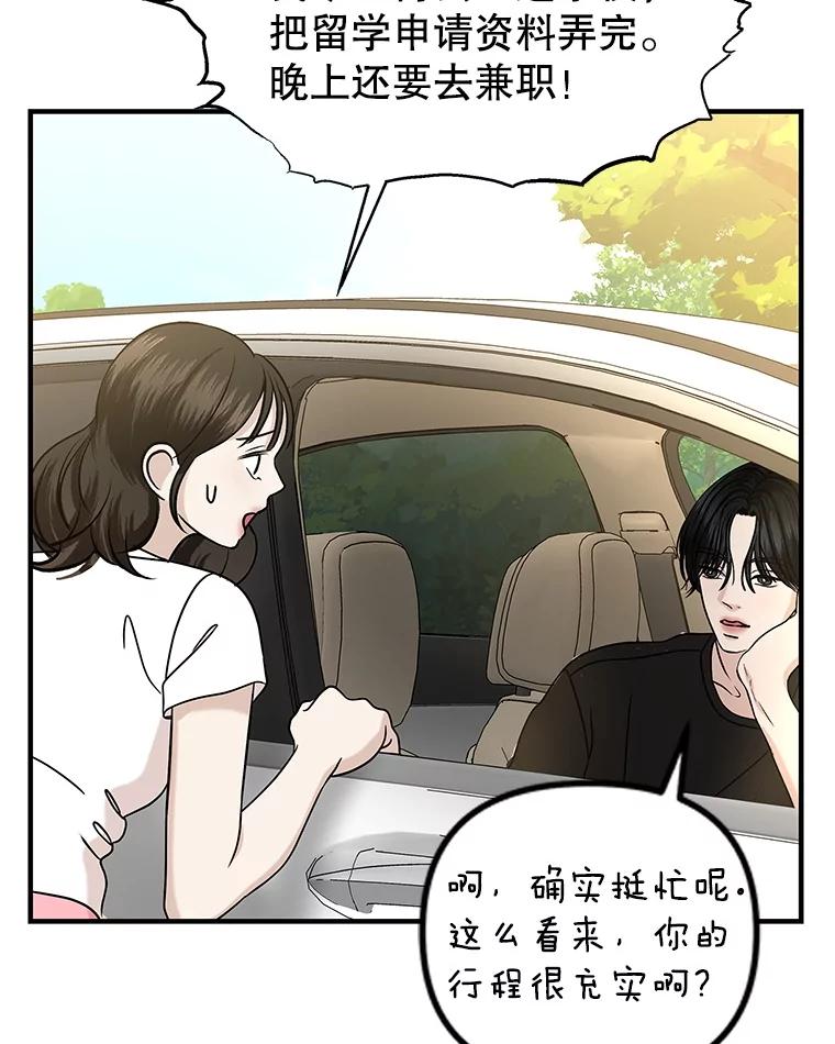 《替吸血鬼吃饭的我》179.糖葫芦 第9页