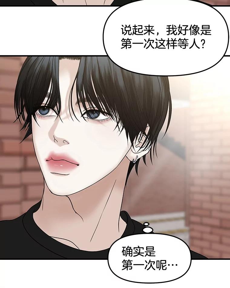《替吸血鬼吃饭的我》179.糖葫芦 第26页