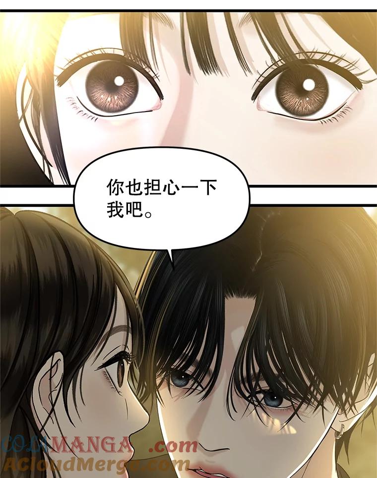 《替吸血鬼吃饭的我》179.糖葫芦 第67页
