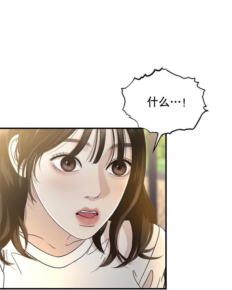 《替吸血鬼吃饭的我》179.糖葫芦 第11页