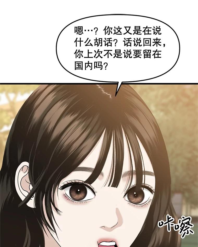 《替吸血鬼吃饭的我》179.糖葫芦 第50页
