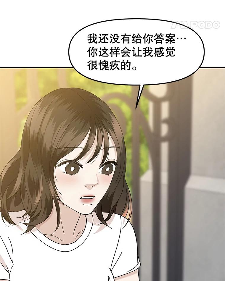 《替吸血鬼吃饭的我》179.糖葫芦 第12页