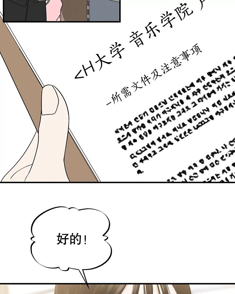 《替吸血鬼吃饭的我》179.糖葫芦 第20页