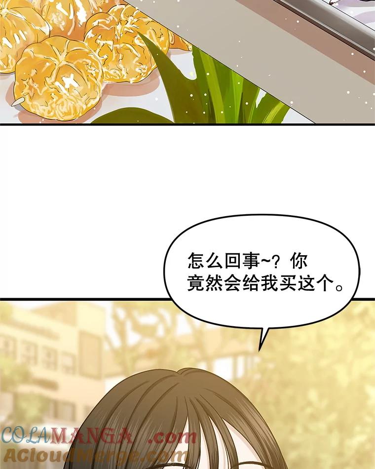 《替吸血鬼吃饭的我》179.糖葫芦 第40页