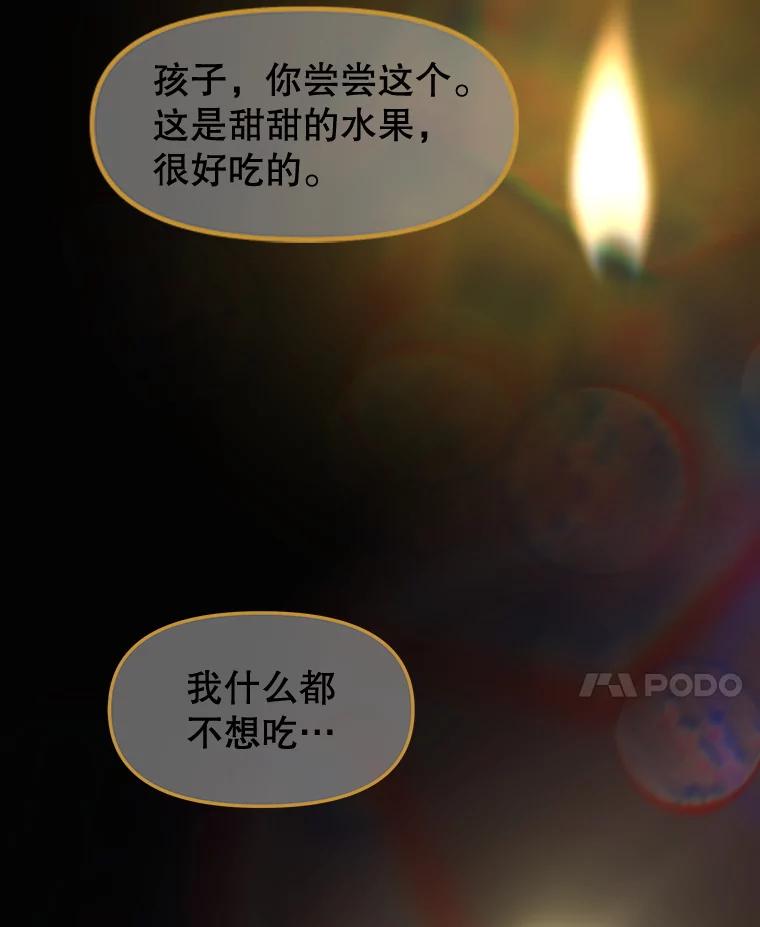 《替吸血鬼吃饭的我》179.糖葫芦 第32页