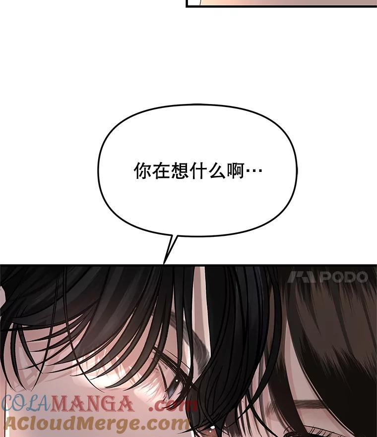 《替吸血鬼吃饭的我》180.循序渐进的关系 第22页