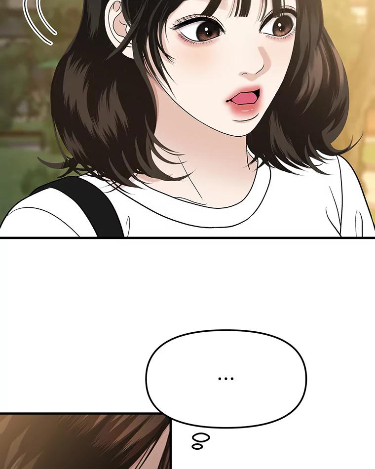 《替吸血鬼吃饭的我》180.循序渐进的关系 第9页