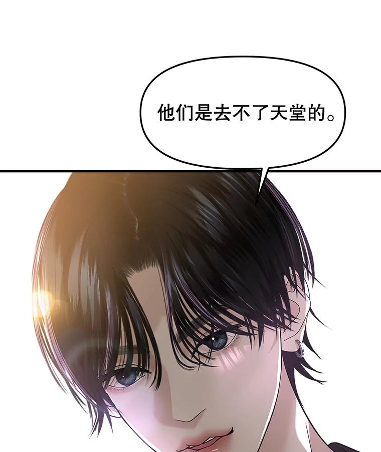 《替吸血鬼吃饭的我》180.循序渐进的关系 第39页