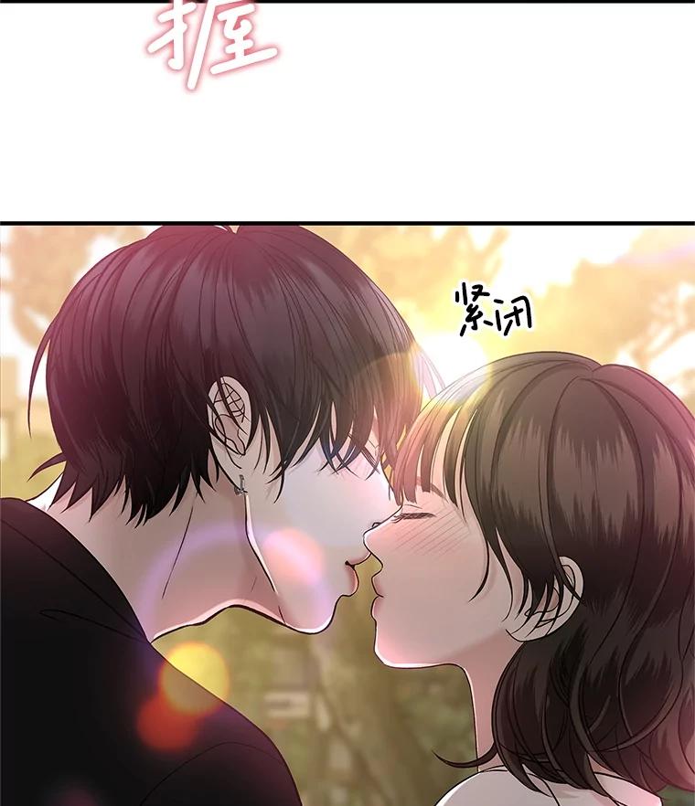 《替吸血鬼吃饭的我》180.循序渐进的关系 第20页