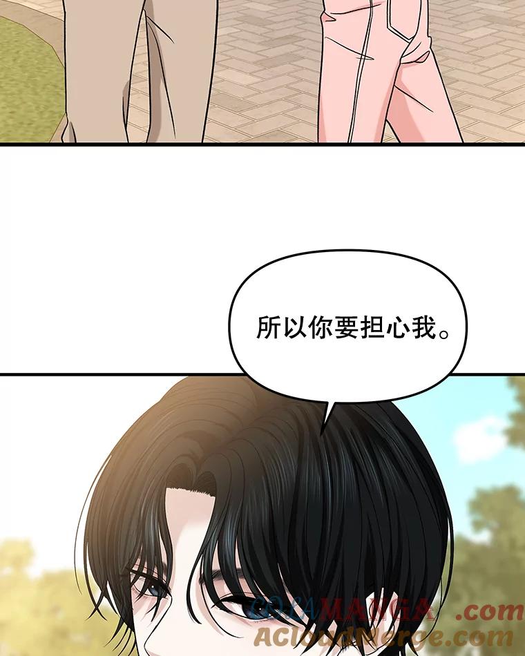 《替吸血鬼吃饭的我》180.循序渐进的关系 第7页