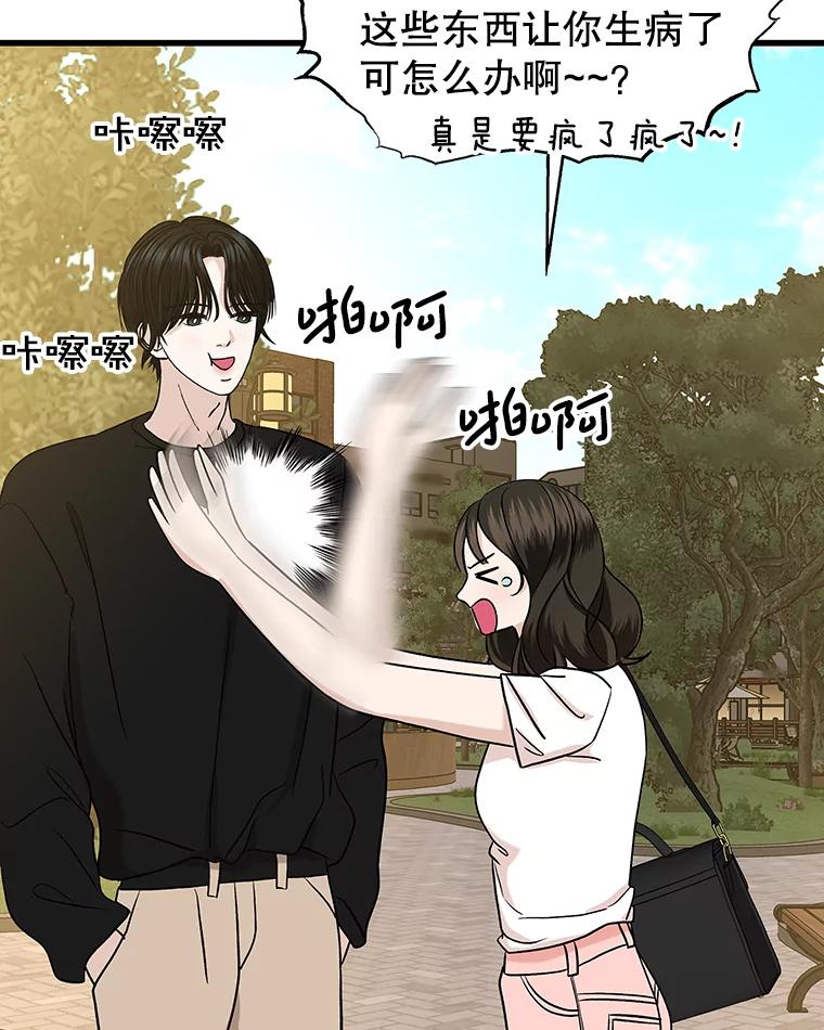 《替吸血鬼吃饭的我》180.循序渐进的关系 第6页