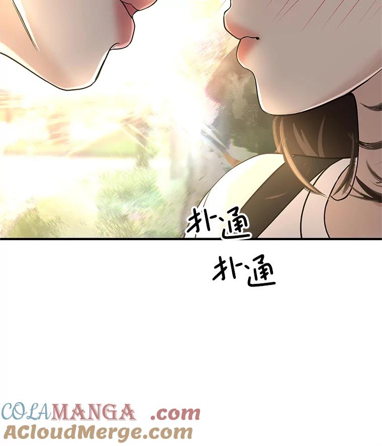 《替吸血鬼吃饭的我》180.循序渐进的关系 第25页