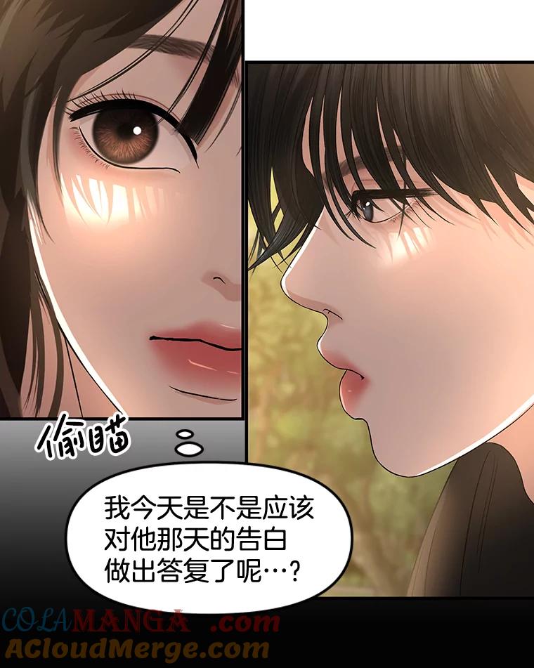 《替吸血鬼吃饭的我》180.循序渐进的关系 第10页
