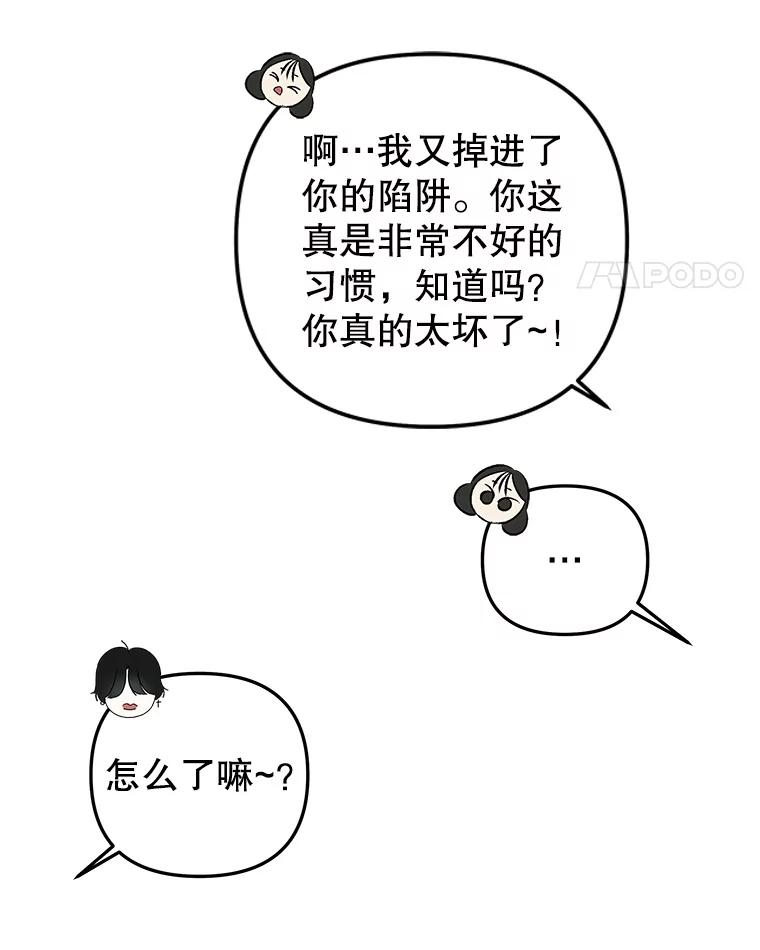 《替吸血鬼吃饭的我》180.循序渐进的关系 第26页