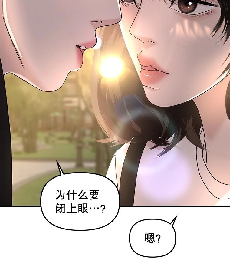 《替吸血鬼吃饭的我》180.循序渐进的关系 第23页