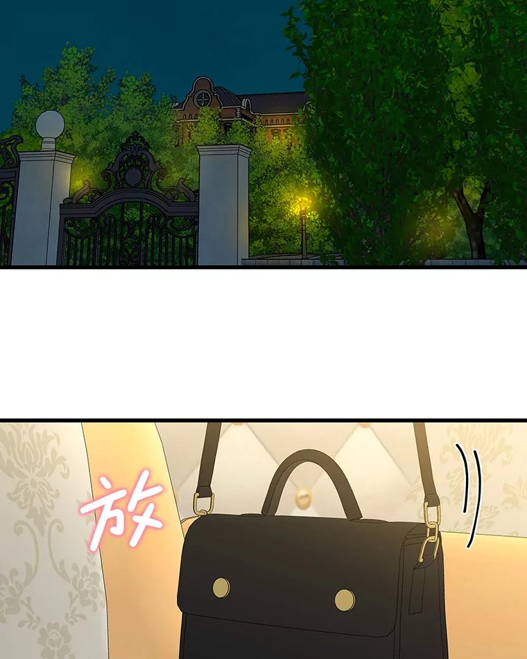 《替吸血鬼吃饭的我》180.循序渐进的关系 第66页