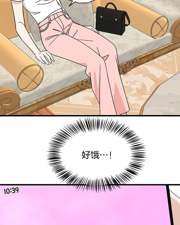 《替吸血鬼吃饭的我》180.循序渐进的关系 第68页