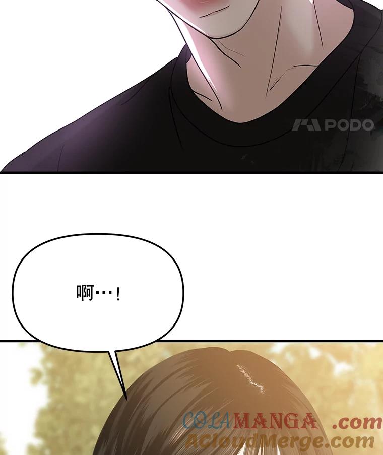 《替吸血鬼吃饭的我》180.循序渐进的关系 第40页