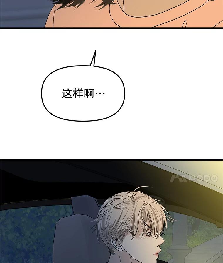 《替吸血鬼吃饭的我》181.奇怪的她 第59页