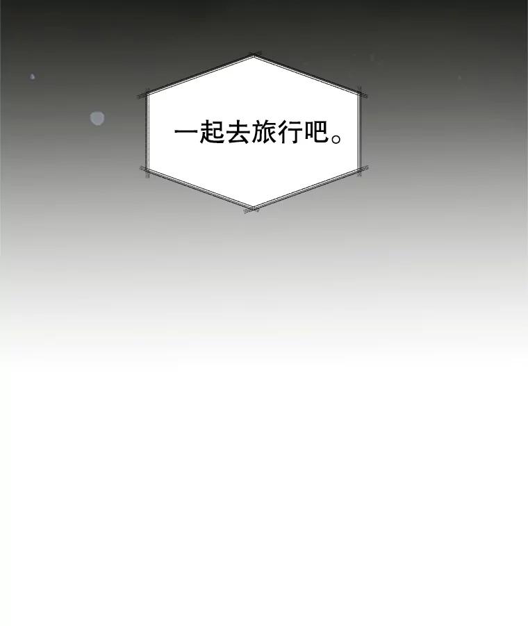 《替吸血鬼吃饭的我》181.奇怪的她 第102页