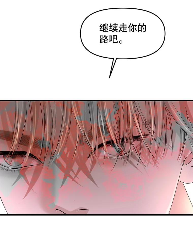 《替吸血鬼吃饭的我》181.奇怪的她 第23页