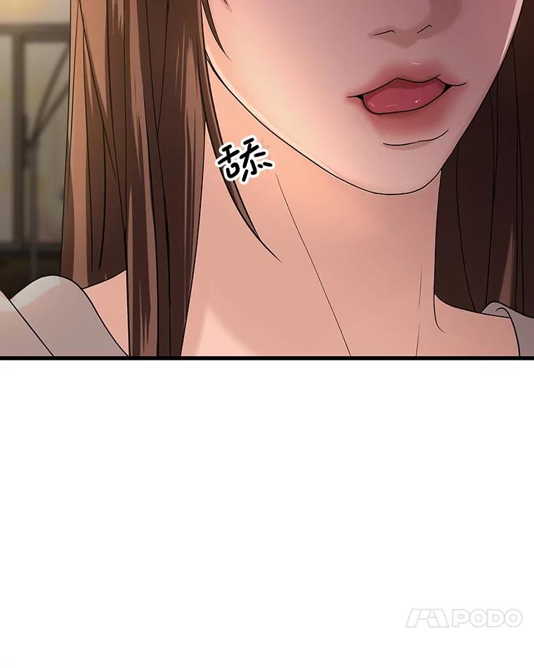《替吸血鬼吃饭的我》181.奇怪的她 第18页