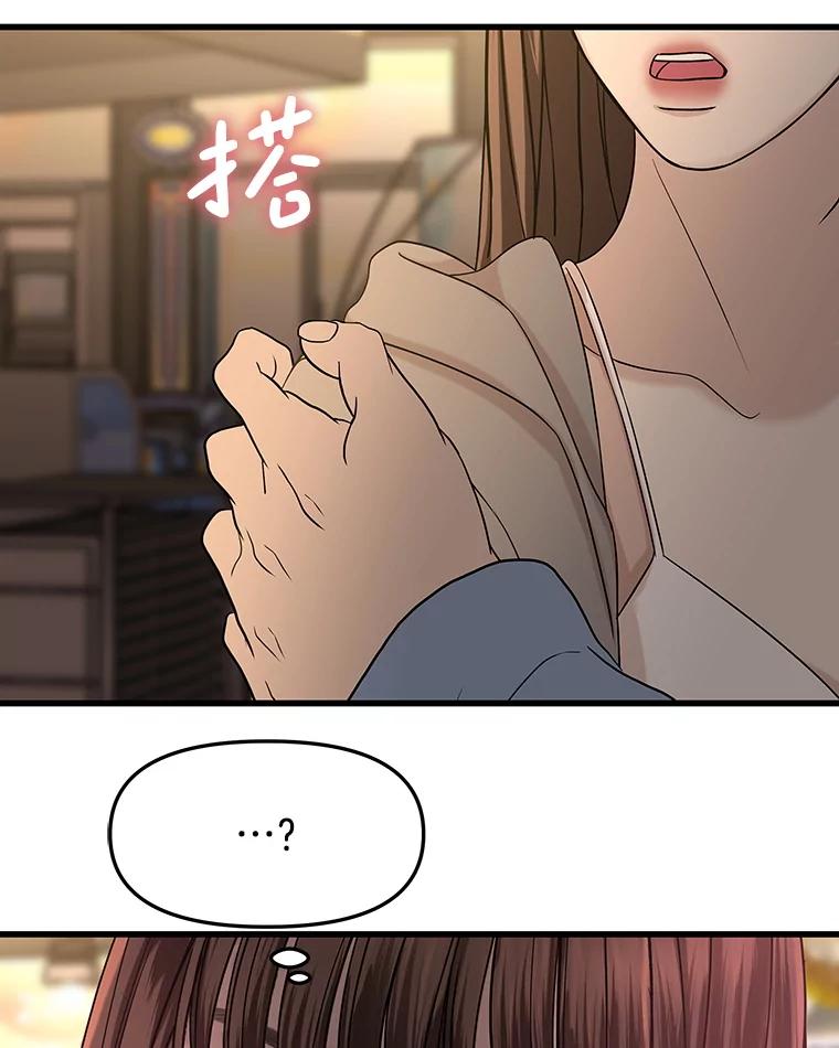 《替吸血鬼吃饭的我》181.奇怪的她 第14页