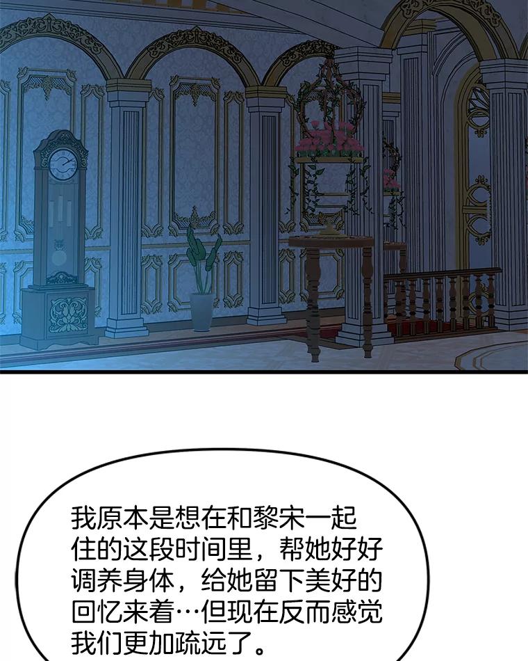 《替吸血鬼吃饭的我》181.奇怪的她 第71页
