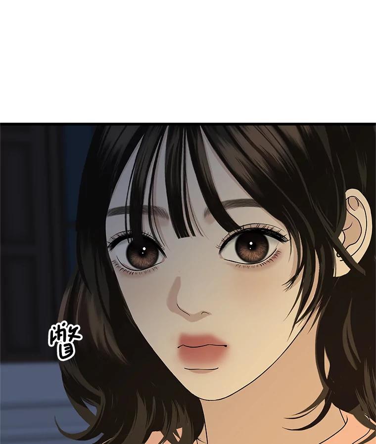 《替吸血鬼吃饭的我》181.奇怪的她 第58页