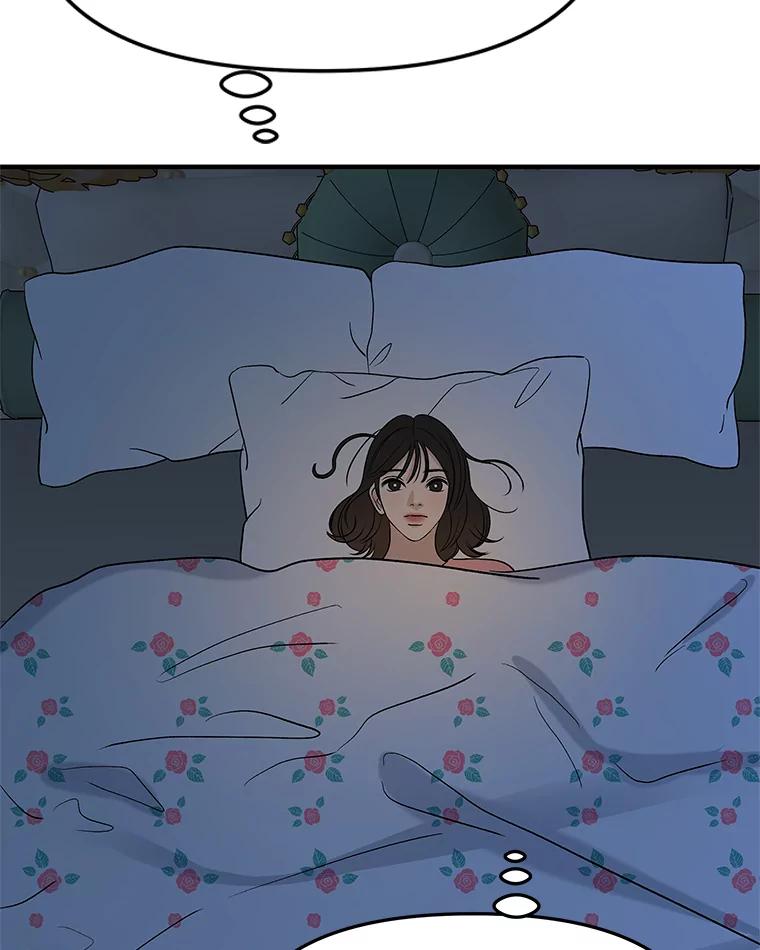 《替吸血鬼吃饭的我》181.奇怪的她 第72页