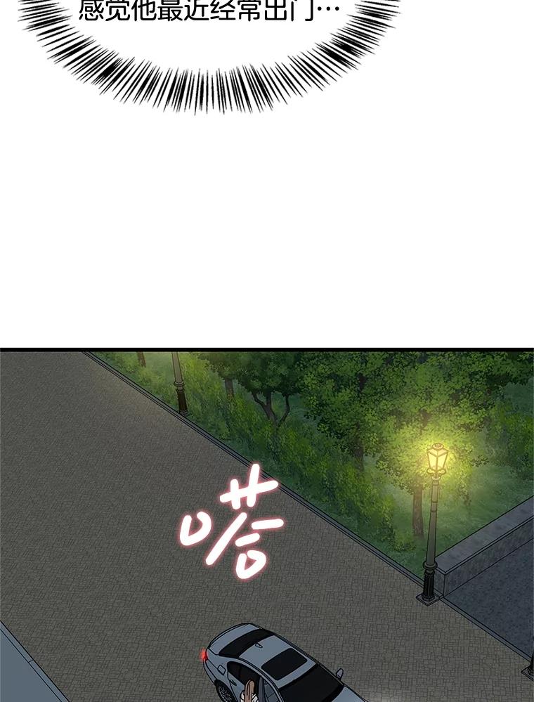 《替吸血鬼吃饭的我》181.奇怪的她 第47页
