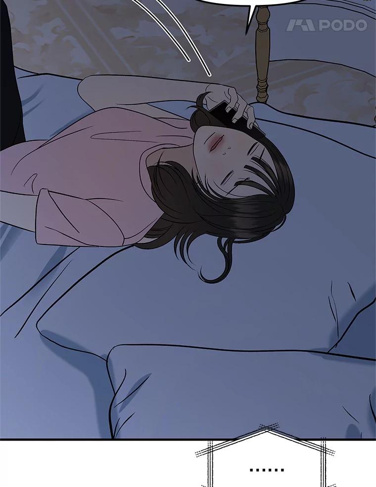 《替吸血鬼吃饭的我》181.奇怪的她 第94页