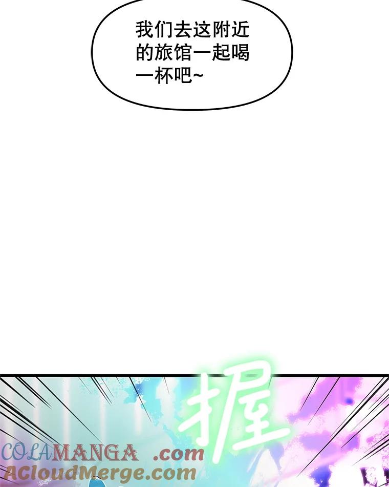 《替吸血鬼吃饭的我》181.奇怪的她 第21页