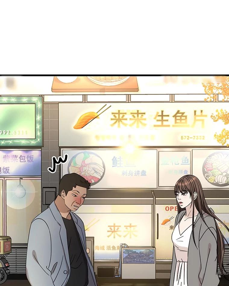 《替吸血鬼吃饭的我》181.奇怪的她 第11页
