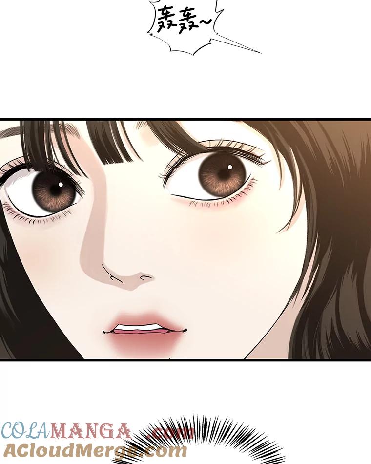 《替吸血鬼吃饭的我》181.奇怪的她 第41页