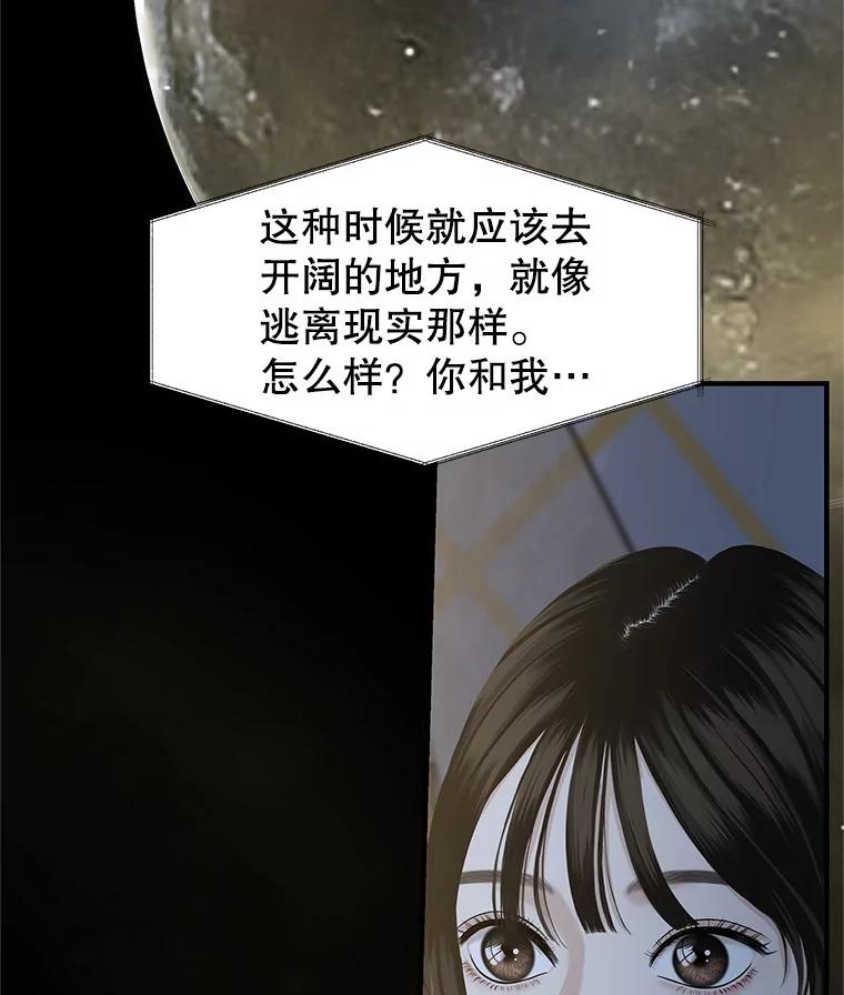 《替吸血鬼吃饭的我》181.奇怪的她 第100页