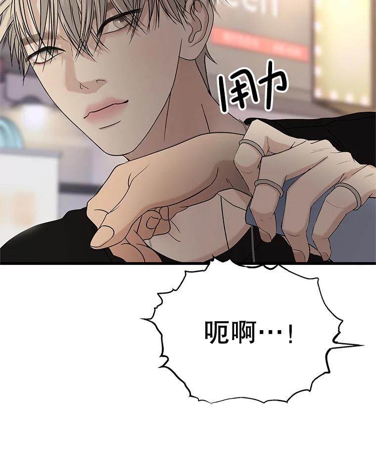 《替吸血鬼吃饭的我》181.奇怪的她 第26页