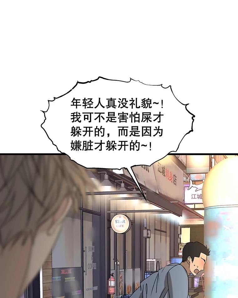 《替吸血鬼吃饭的我》181.奇怪的她 第27页