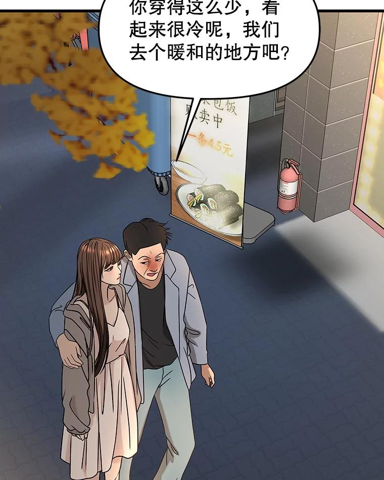 《替吸血鬼吃饭的我》181.奇怪的她 第16页